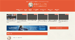 Desktop Screenshot of kuroneko-wiz.com